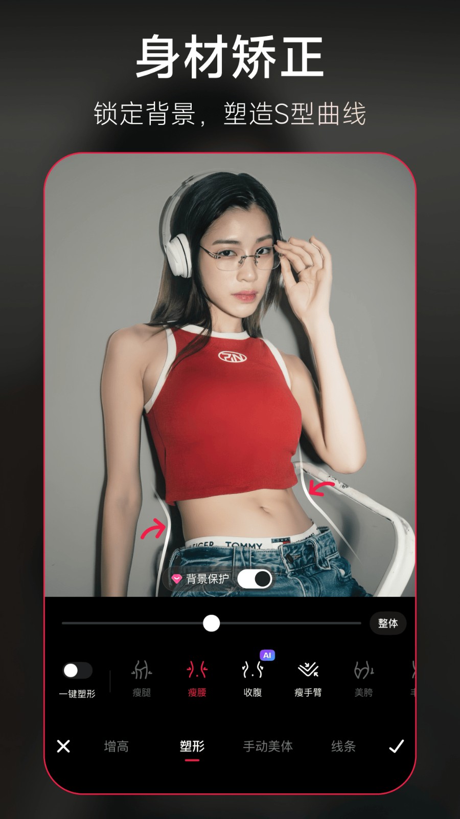 美图秀秀免费版