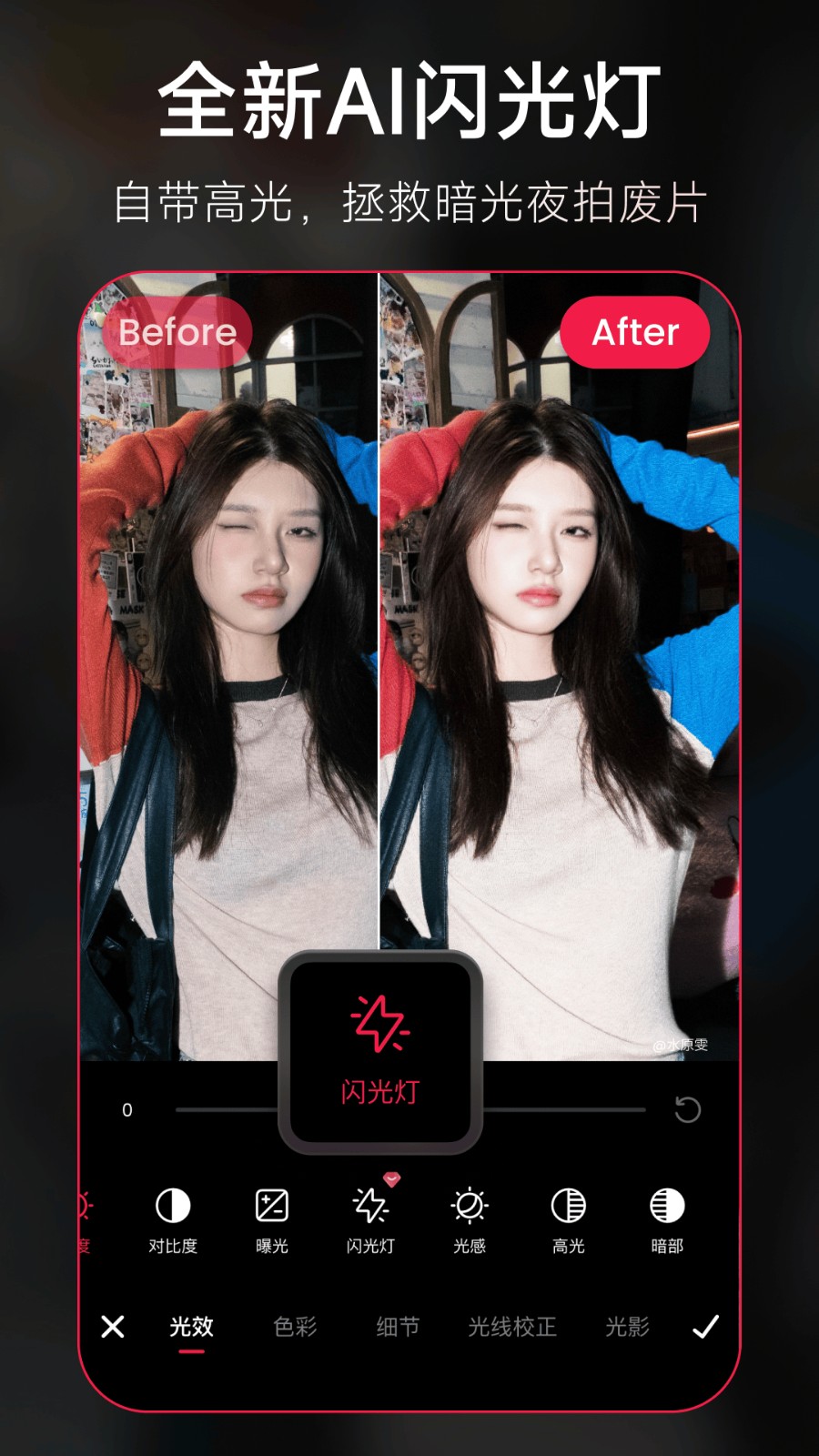 美图秀秀免费版