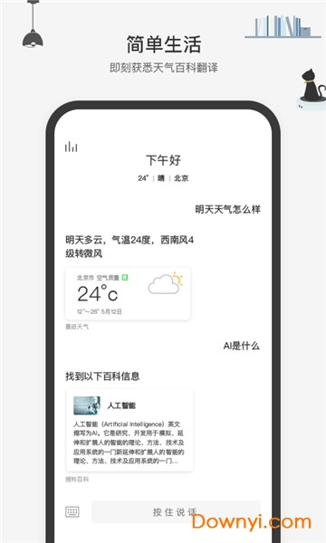 腾讯小微官方版