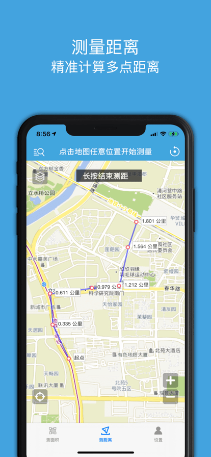地图测绘app