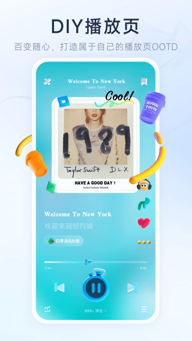 酷狗音乐概念版旧版