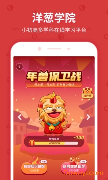 洋葱学院(原洋葱数学)