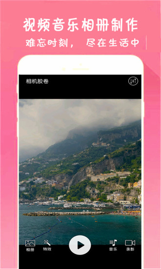动感音乐相册app
