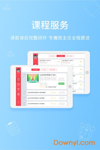 火花思维客户端