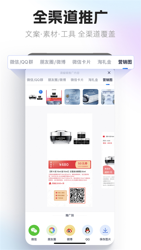 大淘客联盟app官方版