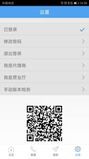 极信通信网上营业厅(国美极信)