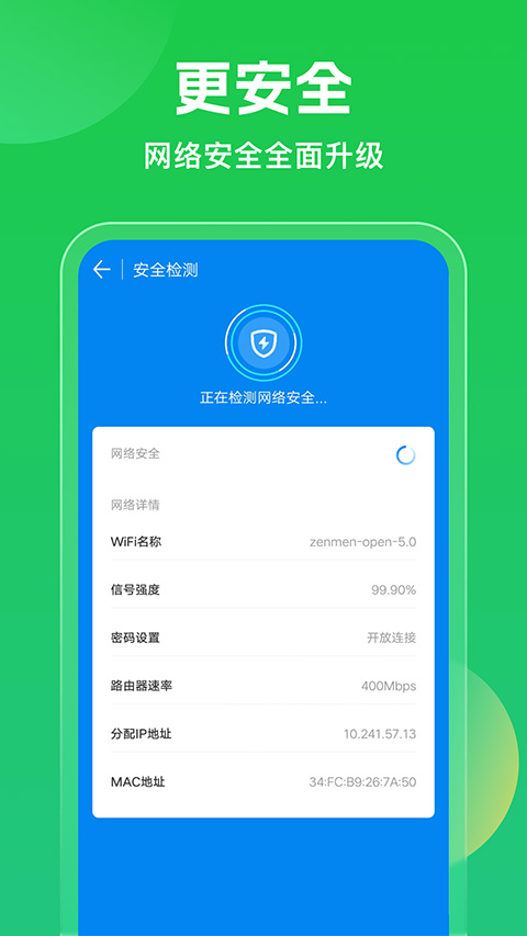 wifi万能钥匙国内去广告精简版(wifi master key)