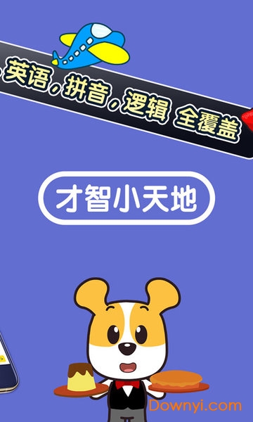 才智小天地哈利讲故事全集