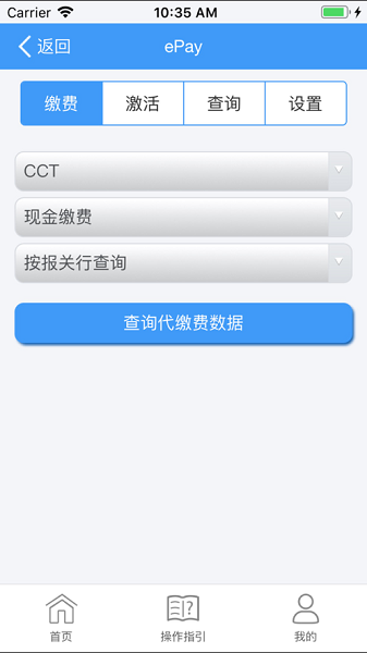 eport客户统一服务平台