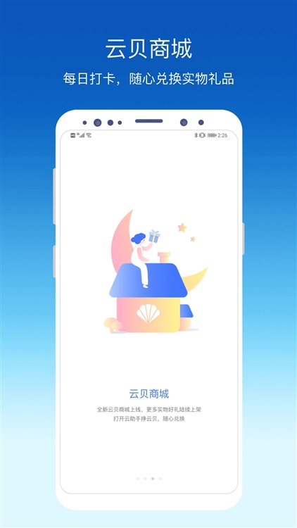 环评云助手手机版