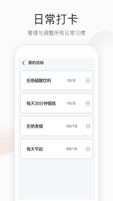 运动计步app