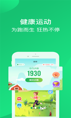 聚跑app最新版本