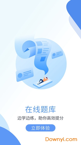 深海教育手机版