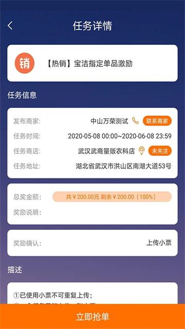 蜂鸟特工官方版
