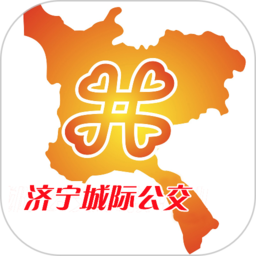 济宁城际公交时刻表