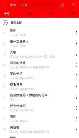 轻听音乐免费听歌软件