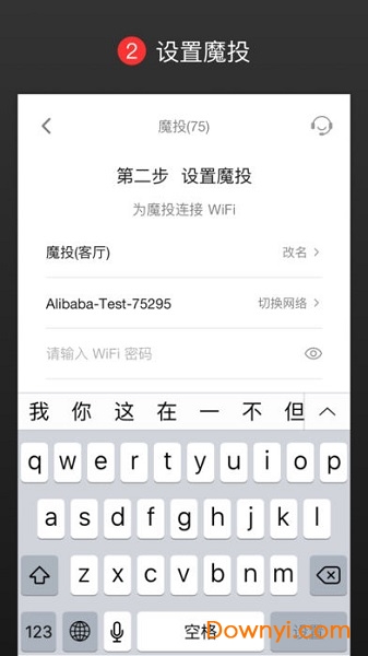 天猫魔投手机版