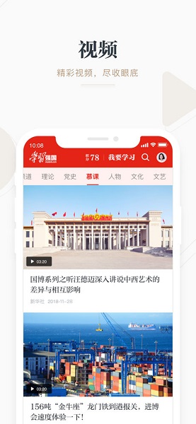 学习强国pc版