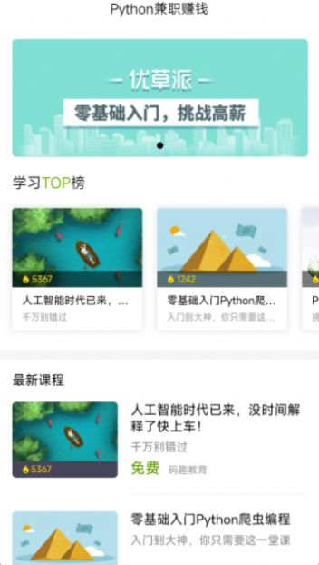python编译器免费手机版安装