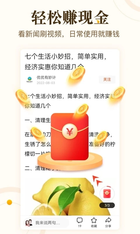 中青看点极速版app