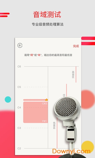 为你选歌(学唱歌app)
