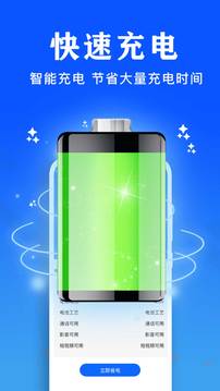 手机管家免费版