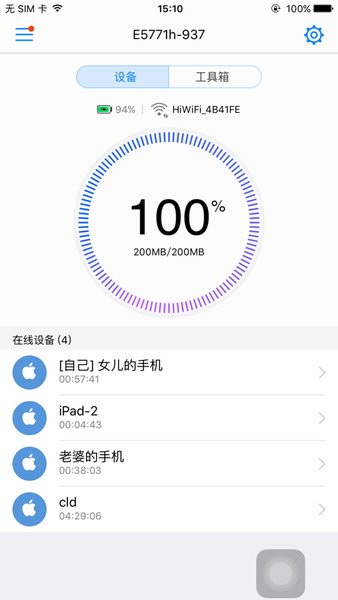 华为路由器管家手机版(HUAWEI HiLink)