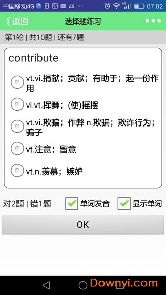 我爱背单词手机修改版
