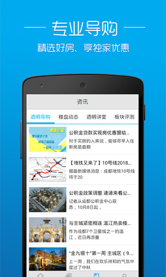 透明房产网最新版