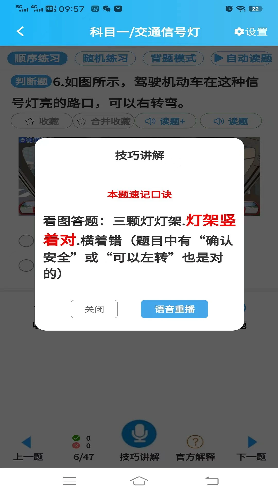 神通驾考app