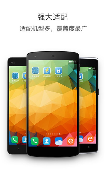 多多一键锁屏app