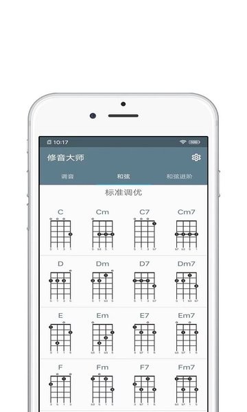 修音大师软件手机版