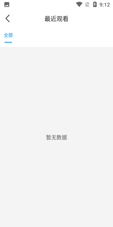 新教育学生端app