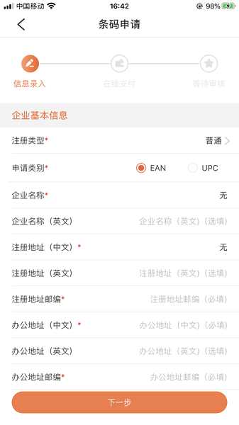 中国编码查询中心