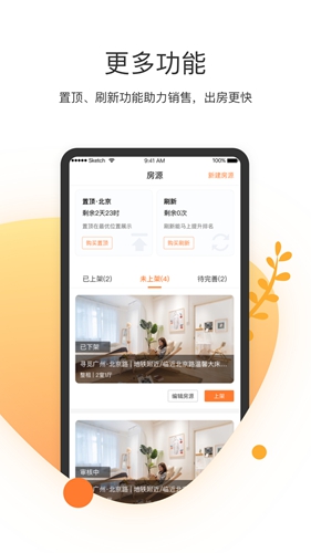 客多多短租房app