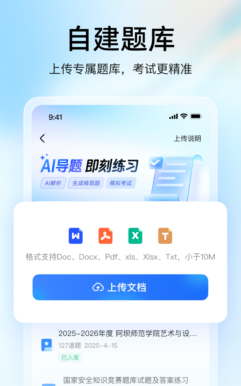 大学搜题酱在线使用