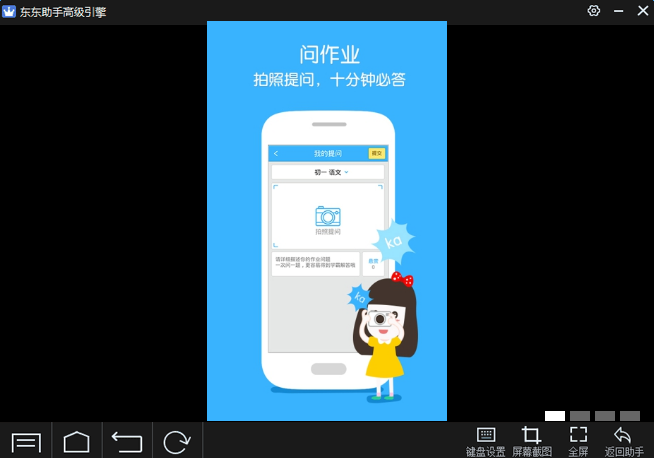 作业帮pc客户端