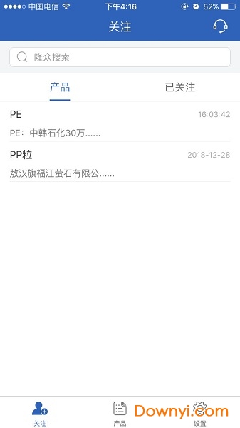 隆众快讯客户端