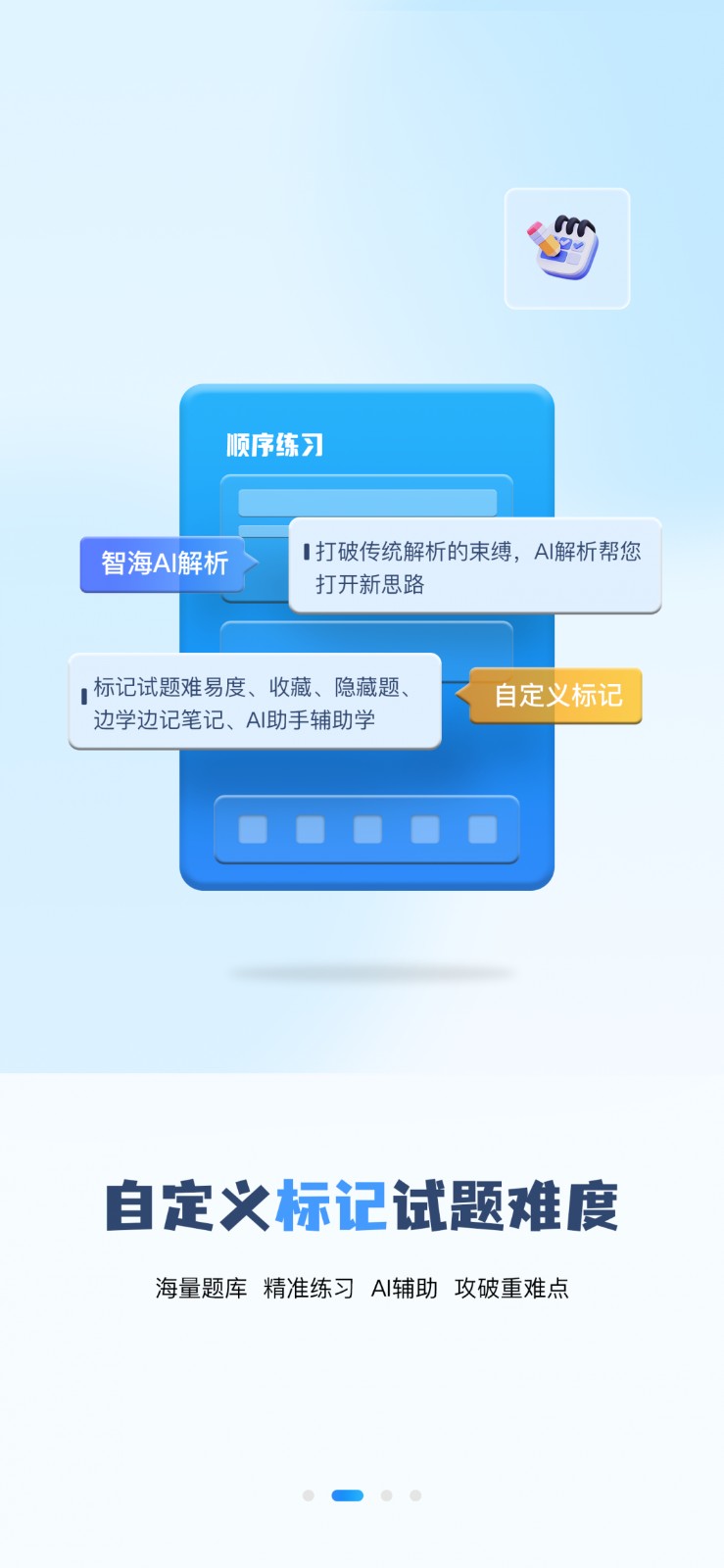 船员通app