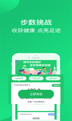 聚跑app最新版本