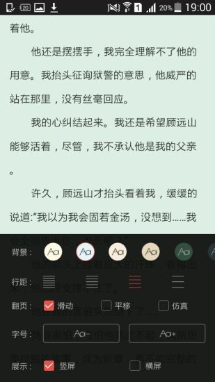 免费全本小说书城app