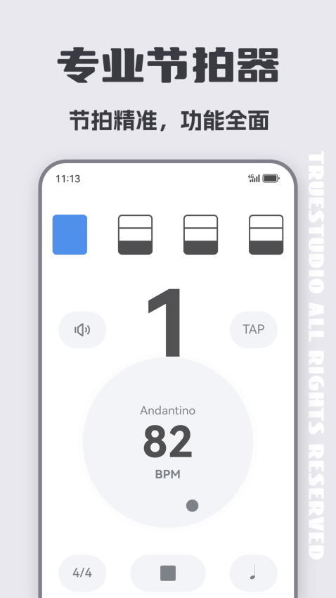 二胡调音器最新版