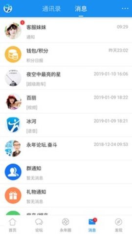 永年论坛手机版