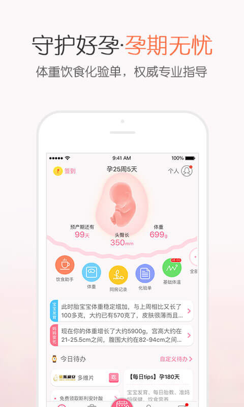 疯狂造人备孕怀孕官方版