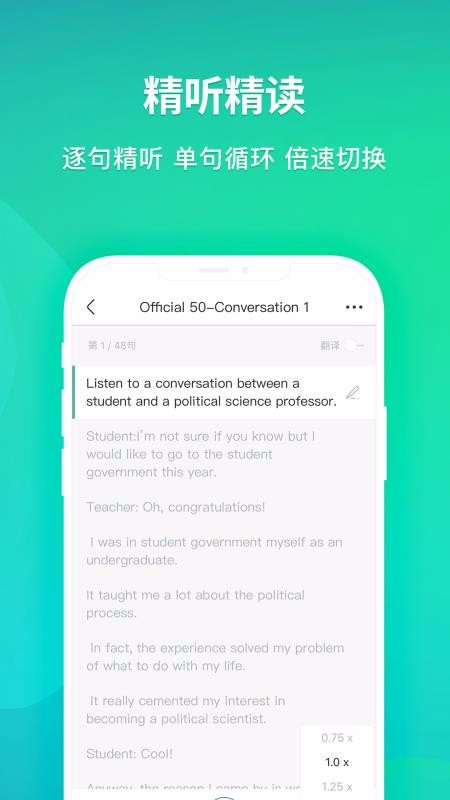 新东方托福软件