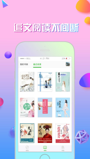 txt小说阅读神器