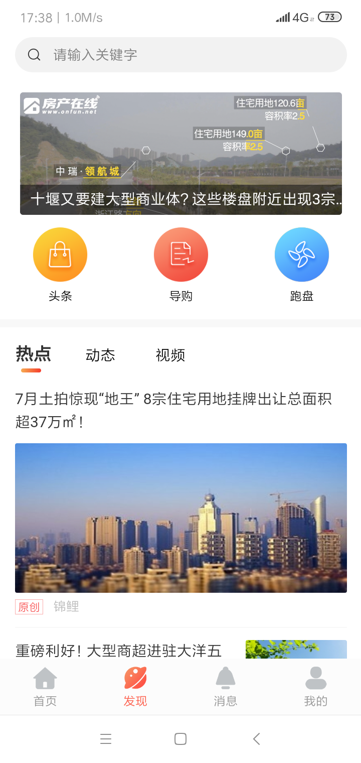 房产在线最新版