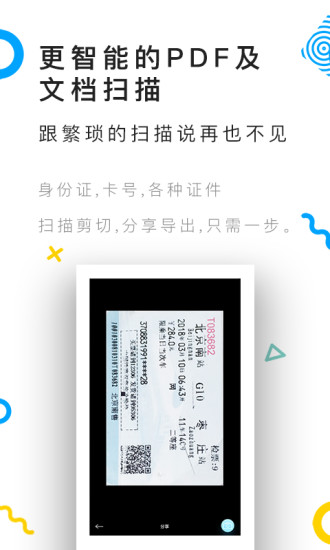 拍照取字官方免费版软件