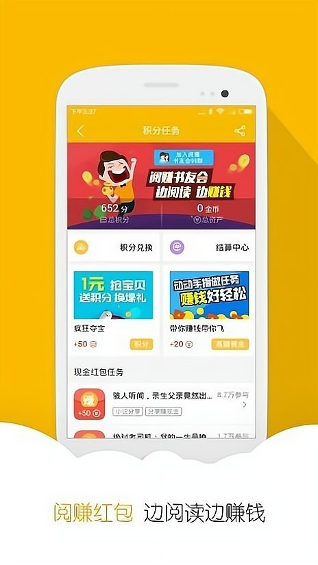 思兔阅读sto手机版