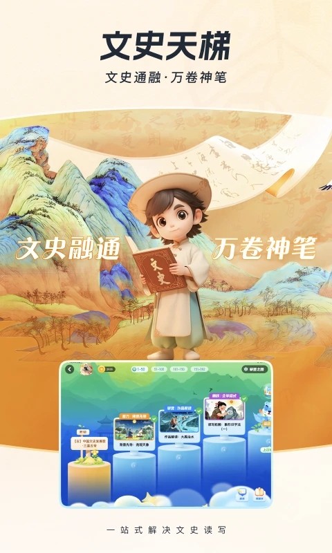 全世界app(原全历史)